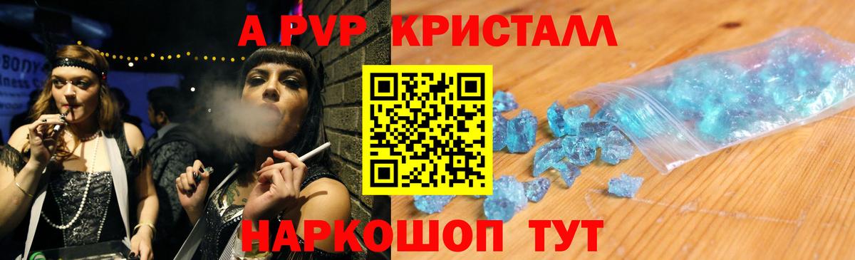 A-PVP Соль  Вход с VPN  Богородск  Альфа ПВП СК  A PVP СК 