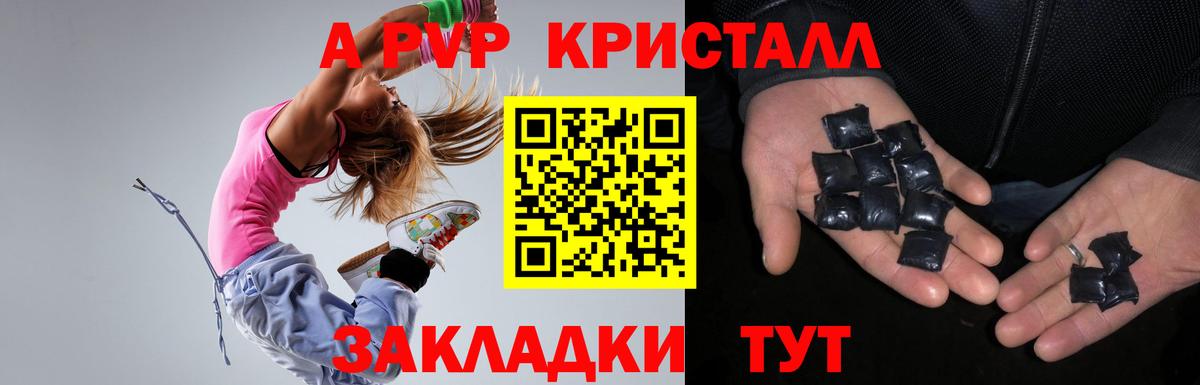 Альфа ПВП VHQ Богородск