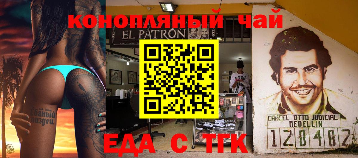 Печенье с ТГК марихуана  Вход с VPN  Богородск 