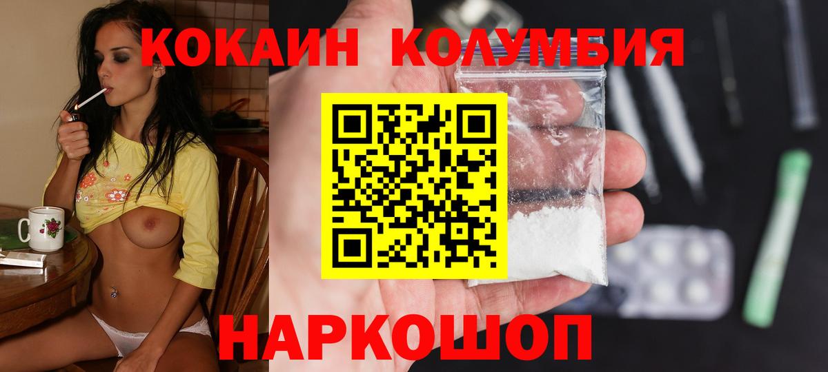 Cocaine 98% Богородск