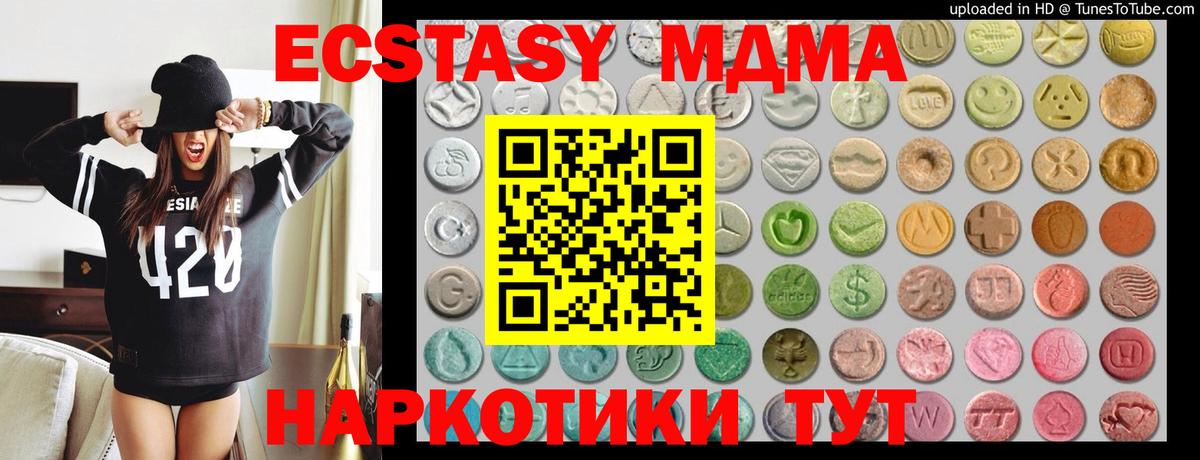 ЭКСТАЗИ 99%  Вход с VPN  Богородск  Экстази Punisher 