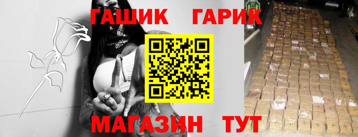 ГАШ VHQ  Вход с VPN  Гашиш индика сатива  Богородск 