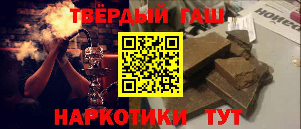 ГАШ хэш Богородск