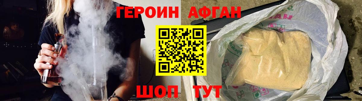 Богородск  Альфа ПВП СОЛЬ кристаллы  COCAIN  МАРИХУАНА  Меф МЯУ МЯУ  МЕФ   Вход с VPN  ГАШ 
