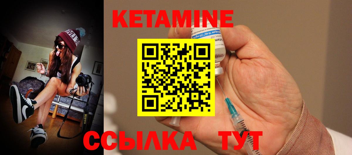 Кетамин VHQ  OMG как войти  Вход с VPN  Богородск  Кетамин ketamine 