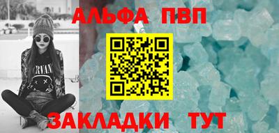ALPHA PVP Севастополь