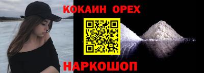 кокаин перу Славянск-на-Кубани