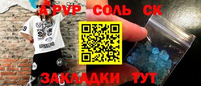 ALPHA PVP Севастополь