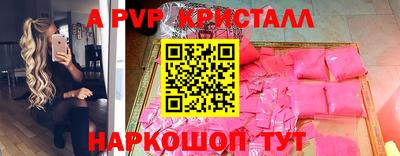 прущие крисы Свободный