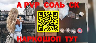 ALPHA PVP Севастополь