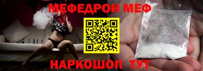 мяу мяу мука Славгород