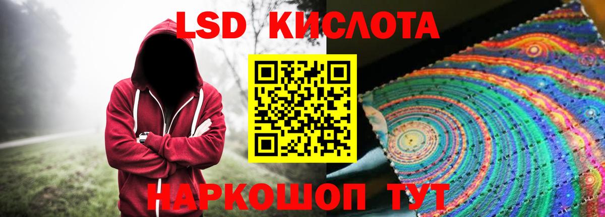 Лсд 25 экстази кислота Богородск