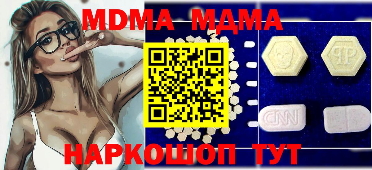 MDMA VHQ  Вход с VPN  МДМА  МДМА молли  Богородск 