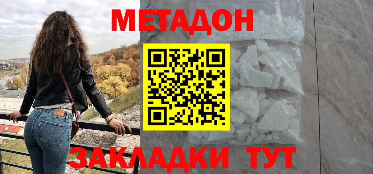   зеркало  Метадон мёд  Вход с VPN  Богородск  МЕТАДОН VHQ 