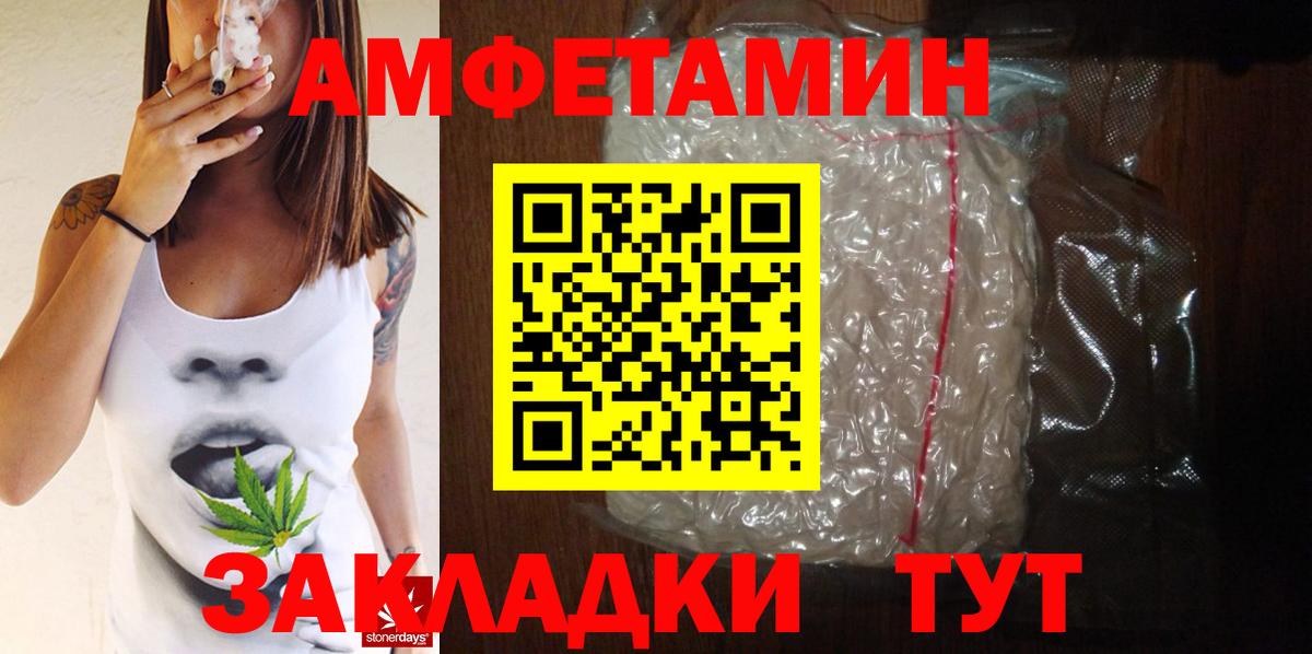 МЕТАМФЕТАМИН винт Богородск
