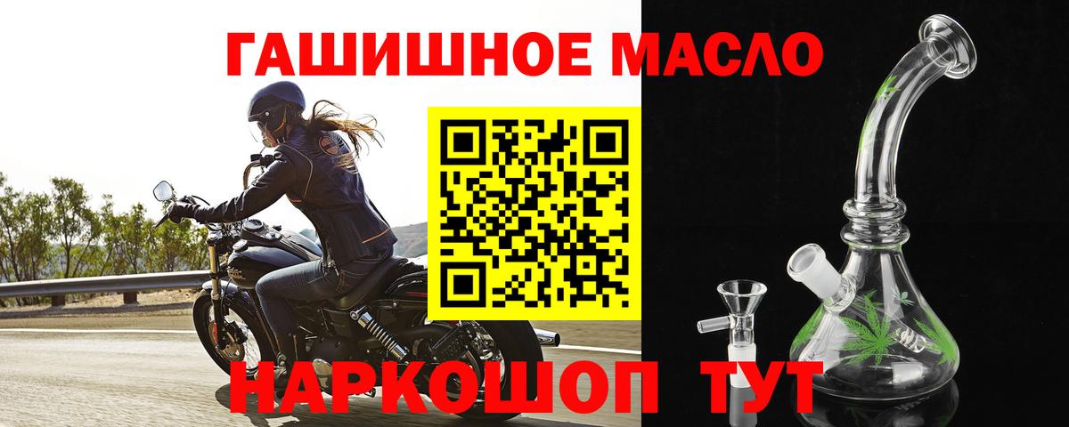 ТГК Wax  Вход с VPN  Богородск 