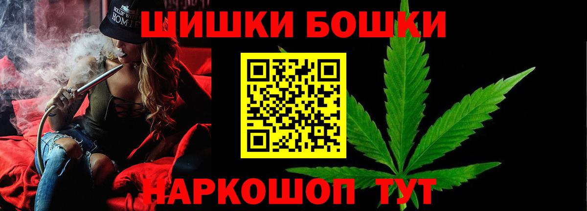 Бошки Шишки семена  Марихуана гибрид  Марихуана White Widow  Вход с VPN  Богородск 