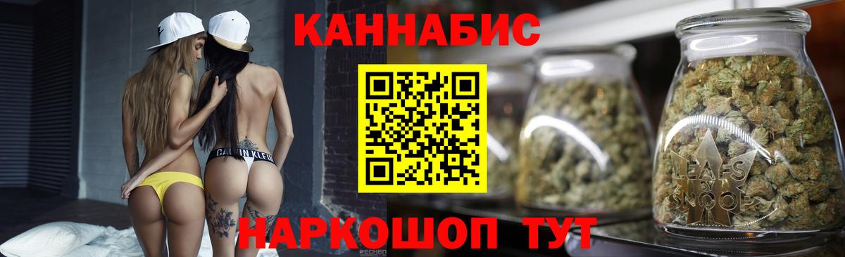 Бошки Шишки сатива Богородск